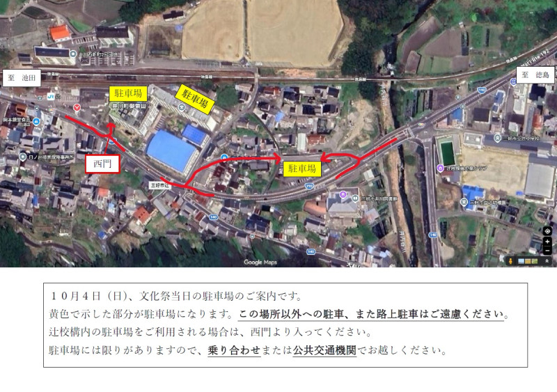 駐車場案内HP